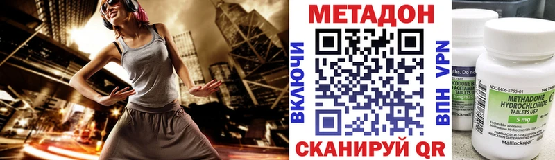 Купить закладки  Евпатория  МЕТАДОН VHQ 