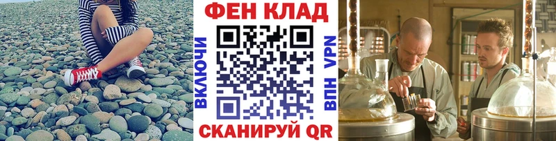 Первитин мет  Купить  Евпатория 