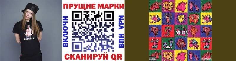 Наркотические марки 1,5мг  Купить где  Евпатория 